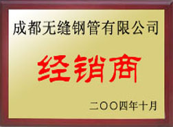 海安经销商